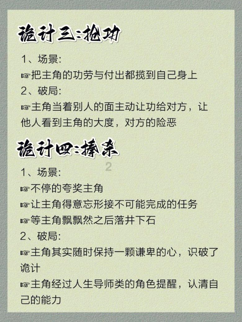 逃离神秘之林